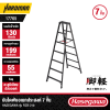 HASEGAWA RZB-21b Aluminum Step Ladder (7 Steps)