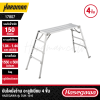 Aluminum Mobile Work Platform HASEGAWA DUK-1516 (4 Steps)