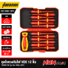 ชุดไขควงกันไฟ VDE 12 ชิ้น HONSTAR รุ่น No.7690-13PC