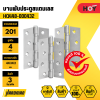 บานพับประตูสเตนเลส 4″x3″x2 มม (ลูกปืน 4 ตลับ) Hoy แพ็ค3ชิ้น