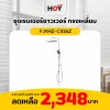 Ranger Shower Set, Square Shape, HOY, Model FJVHZ-C113AZ