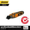 ชุดเครื่องเจียรมินิไร้สาย IMAX IMMG-8V IMAX