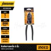 INGCO Cable Cutter 8 Inch (200 mm) Model HCCB0208