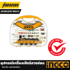 ชุดอุปกรณ์เครื่องเจียร์สายอ่อน 250 ชิ้น AKMG2501 INGCO