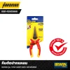 คีมตัดปากแหลม IRWIN รุ่น VISE GRIP I081-10505868