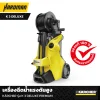 เครื่องฉีดน้ำแรงดันสูง  KÄRCHER รุ่น K 3 DELUXE PREMIUM