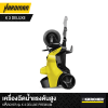 เครื่องฉีดน้ำแรงดันสูง  KÄRCHER รุ่น K 3 DELUXE PREMIUM
