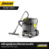 เครื่องดูดฝุ่นแบบเปียกและแบบแห้งKARCHER รุ่น NT 30/1 Tact L