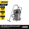 เครื่องดูดฝุ่นแบบเปียกและแบบแห้ง KARCHER รุ่น NT 65/2 Ap