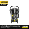 เครื่องดูดฝุ่นแบบเปียกและแบบแห้ง KARCHER รุ่น NT 65/2 Ap