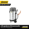 เครื่องดูดฝุ่นแบบเปียกและแบบแห้ง KARCHER รุ่น NT 90/2 Me Classic