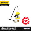 เครื่องดูดฝุ่นและดูดน้ำ รุ่น WD3 PREMIUM 17 ลิตร KARCHER