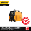 เครื่องเชื่อมอินเวอร์เตอร์ DC (MMA) KOVET รุ่น ARC-250 CT