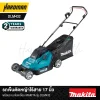 17-inch cordless lawnmower cart with drive system MAKITA model DLM432