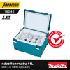 MAKITA 198254-2 MAKPAC Type 3 Cool Box (11 Litres)