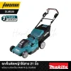 21-inch cordless lawnmower cart with drive system MAKITA model DLM539