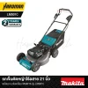 21-inch lawnmower cart with drive system MAKITA model LM001C