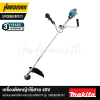 เครื่องตัดหญ้าไร้สาย 40V max MAKITA รุ่น UR006GM101