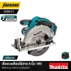 เลื่อยวงเดือนไร้สาย 6 นิ้ว 18V MAKITA รุ่น DSS611