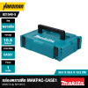 Makita Tool Box, Height 10.5 cm, Model MAKPAC Case1