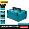 Makita Tool Box, Height 21.5 cm, Model MAKPAC Case3