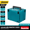 Makita Tool Box, Height 31.5 cm, Model MAKPAC Case4