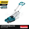 9-inch cordless lawn mowing cart MAKITA model DLM230