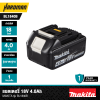 [เลิกผลิต] แบตเตอรี่ 18V 4.0 Ah MAKITA รุ่น BL1840B