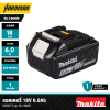 แบตเตอรี่ 18V 6.0 Ah MAKITA รุ่น BL1860B (191D97-5)