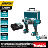 MAKITA CLX228X1 12V MAKITA Cordless Hammer Drill + Cordless Impact Driver Combo Set