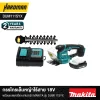 Cordless grass trimming scissors 18V MAKITA model DUM111SYX