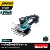 Cordless grass trimming scissors 18V MAKITA model DUM604