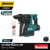 Cordless rotary drill 40V MAKITA model HR003GZ