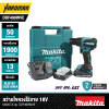 MAKITA DDF490WVE Cordless Driver Drill Battary 18V LXT Basic 2Ah x2 , Charger DCB18WA