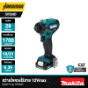 MAKITA DF033D 12Vmax Cordless Driver Drill Hex 28 N·m
