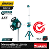 Makita DML814 18V LXT LED Tower Light (Tool Only)