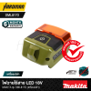 ไฟฉายไร้สาย LED 18v MAKITA รุ่น DML817O (เครื่องเปล่า)