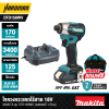 ไขควงกระแทกไร้สาย 18V MAKITA รุ่น DTD158WV (แบตเตอรี่ 1 ก้อน)