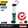 ไฟฉายไร้สาย LED 12V MAKITA รุ่น ML104