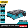 MAKITA P-91001 MAKTRAK™ Rolling Tool Chest