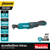 MAKITA WR100D 12V max Cordless 47.5 N·m Ratchet Wrench