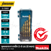 Makita D-72833 HSS-TiN Metal Drill Bit Set, 2-8mm (6 Pcs)