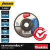 Makita D-63404 4" Flap Disc
