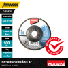 กระดาษทรายซ้อน 4" MAKITA รุ่น D-63426