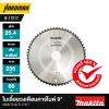 ใบเลื่อยวงเดือนคาร์ไบด์ 9" MAKITA รุ่น B-17217