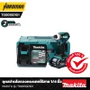 ชุดสว่านไขควงกระแทกไร้สาย 1/4 นิ้ว MAKITA รุ่น TD001GD101