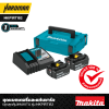 ชุดแบตเตอรี่เเละแท่นชาร์จ 18 V 5.0 Ah MAKITA รุ่น  MKP1RT182