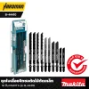 ชุดใบเลื่อยจิกซอตัดไม้ตัดเหล็ก 10 ชิ้น MAKITA รุ่น B-44410