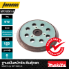 ฐานแป้นหน้าขัด ตีนตุ๊กแก MAKITA รุ่น MP743081-8