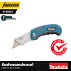 มีดคัทเตอร์แบบพับอเนกประสงค์ MAKITA รุ่น B-65501